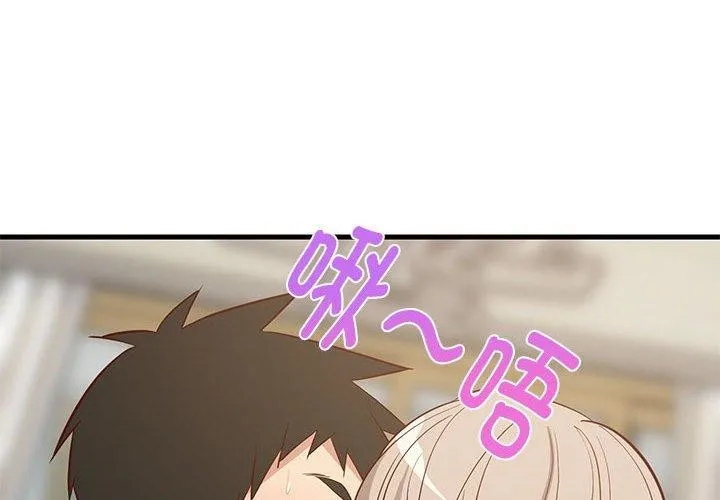 难缠姐妹偏要和我同居 - 第25話 - page 2