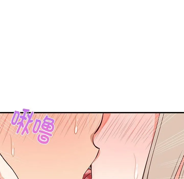 难缠姐妹偏要和我同居 - 第25話 - page 5