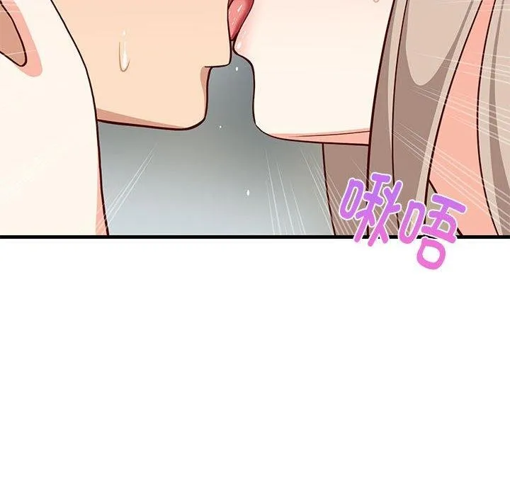难缠姐妹偏要和我同居 - 第25話 - page 6