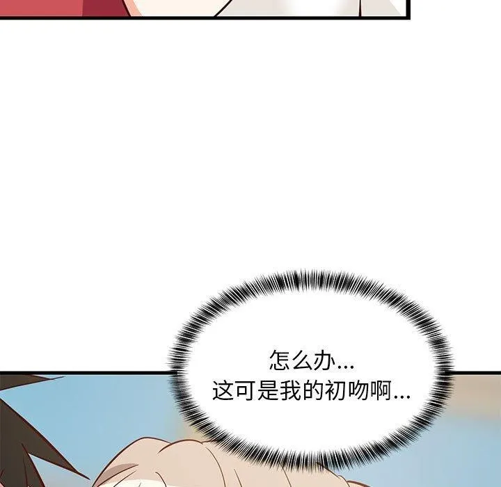 难缠姐妹偏要和我同居 - 第25話 - page 9