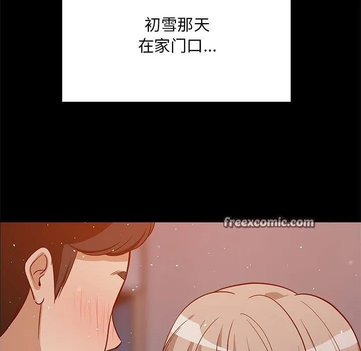 难缠姐妹偏要和我同居 - 第25話 - page 15