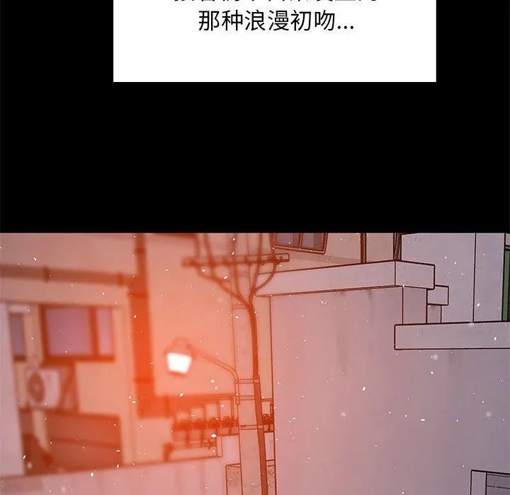 难缠姐妹偏要和我同居 - 第25話 - page 18