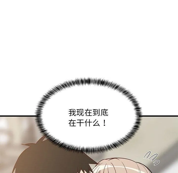 难缠姐妹偏要和我同居 - 第25話 - page 23