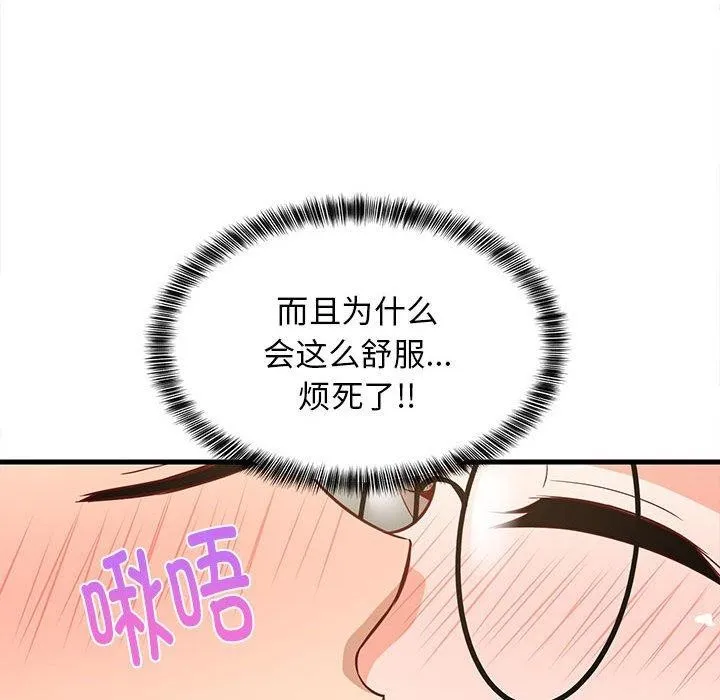 难缠姐妹偏要和我同居 - 第25話 - page 26