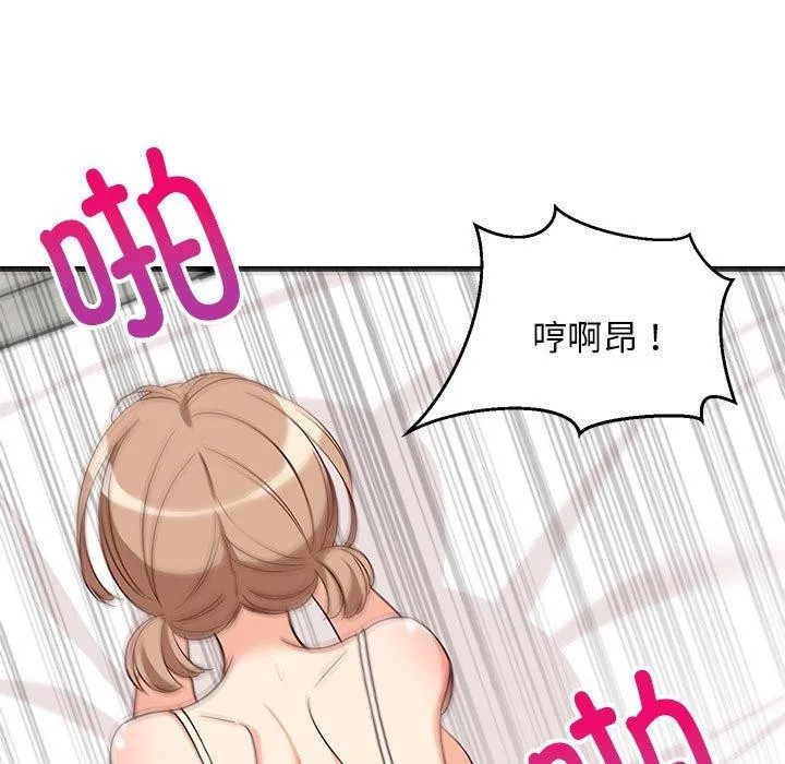难缠姐妹偏要和我同居 - 第25話 - page 42