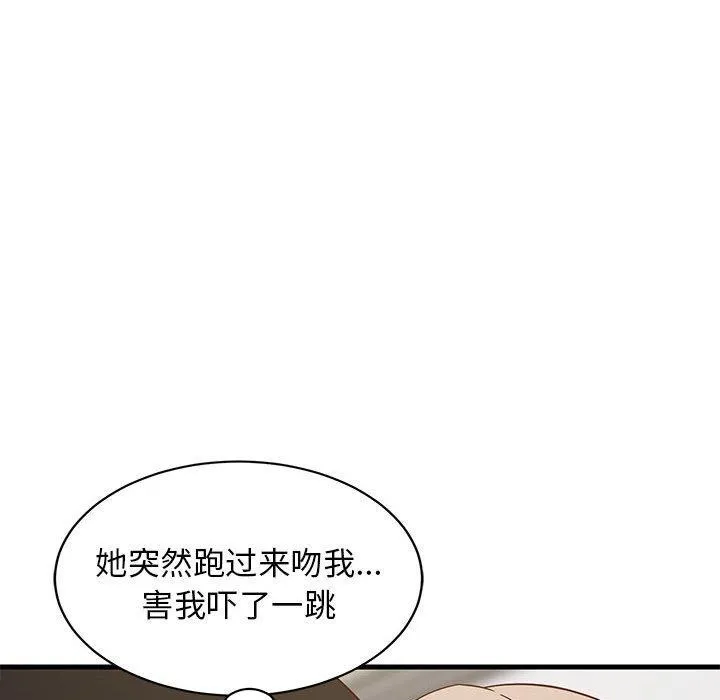 难缠姐妹偏要和我同居 - 第25話 - page 47