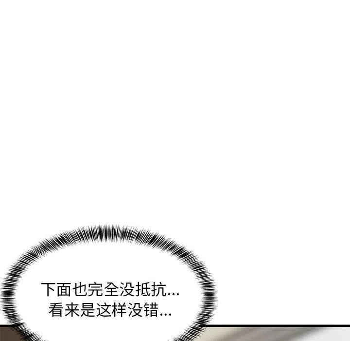 难缠姐妹偏要和我同居 - 第25話 - page 55