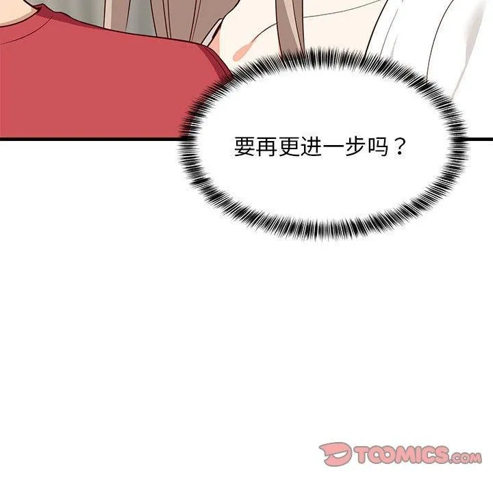 难缠姐妹偏要和我同居 - 第25話 - page 57