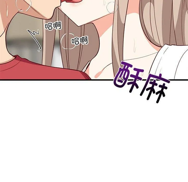 难缠姐妹偏要和我同居 - 第25話 - page 61