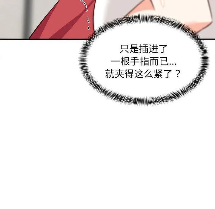 难缠姐妹偏要和我同居 - 第25話 - page 79