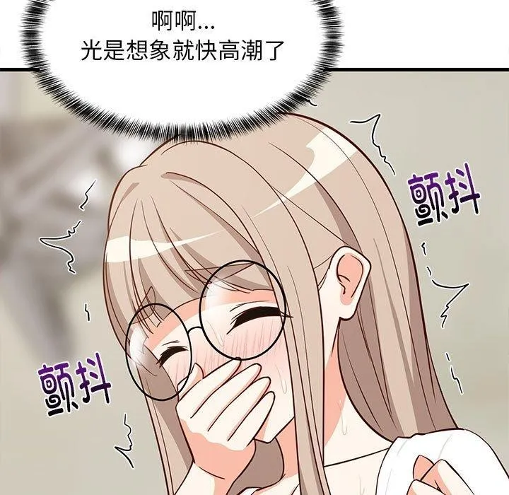 难缠姐妹偏要和我同居 - 第25話 - page 107