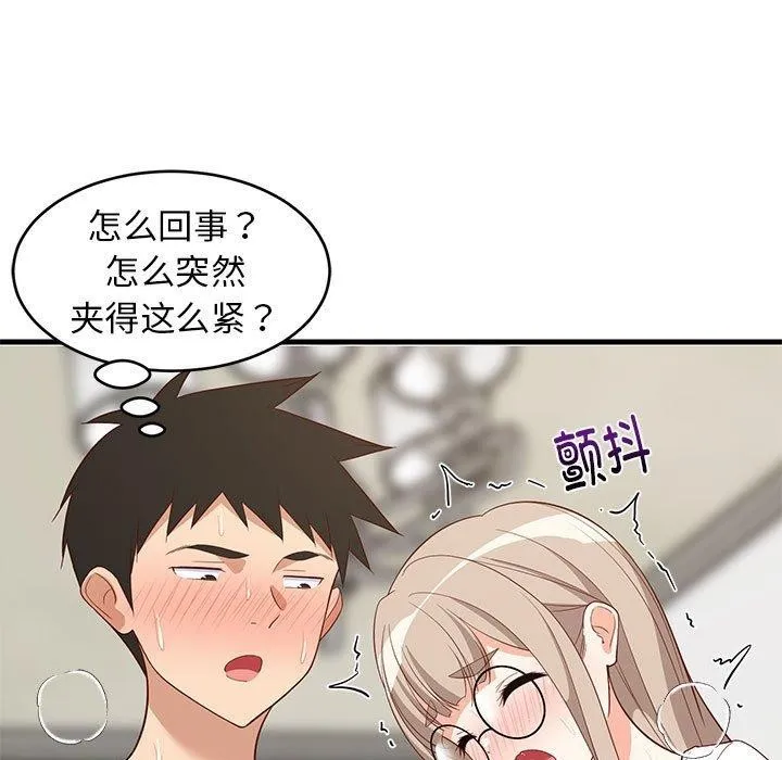 难缠姐妹偏要和我同居 - 第25話 - page 109