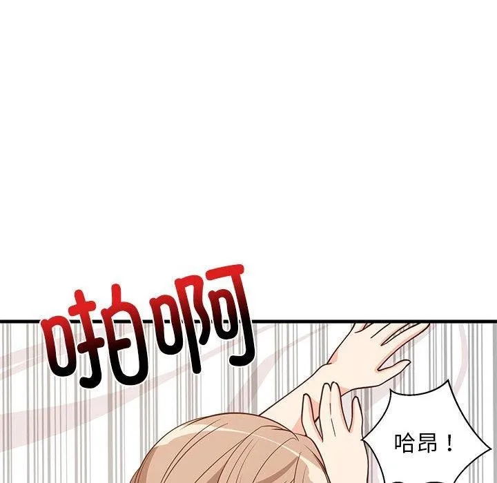 难缠姐妹偏要和我同居 - 第25話 - page 127