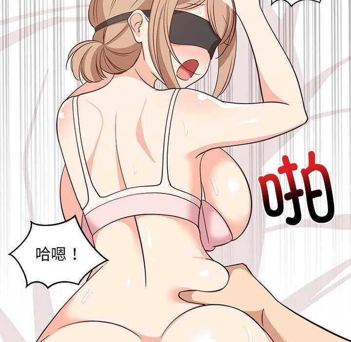 难缠姐妹偏要和我同居 - 第25話 - page 128