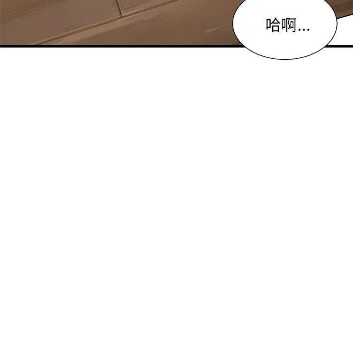 难缠姐妹偏要和我同居 - 第25話 - page 153