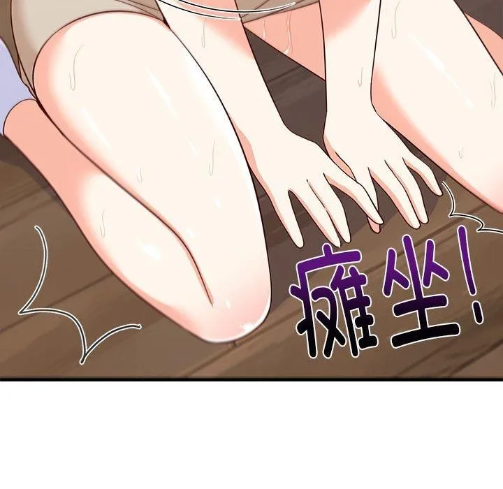 难缠姐妹偏要和我同居 - 第25話 - page 155
