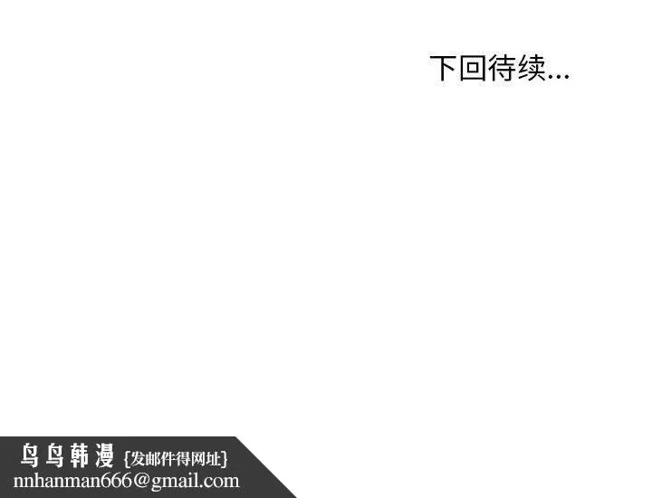 难缠姐妹偏要和我同居 - 第25話 - page 176