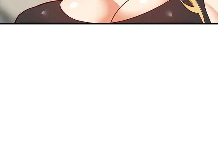 难缠姐妹偏要和我同居 - 第104話 - page 4