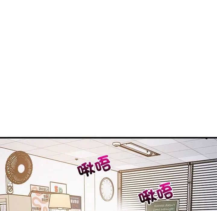 难缠姐妹偏要和我同居 - 第104話 - page 7