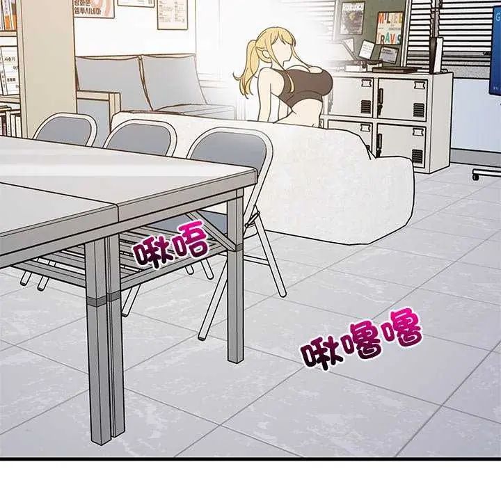 难缠姐妹偏要和我同居 - 第104話 - page 8