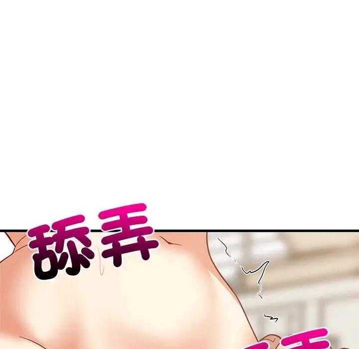 难缠姐妹偏要和我同居 - 第104話 - page 16