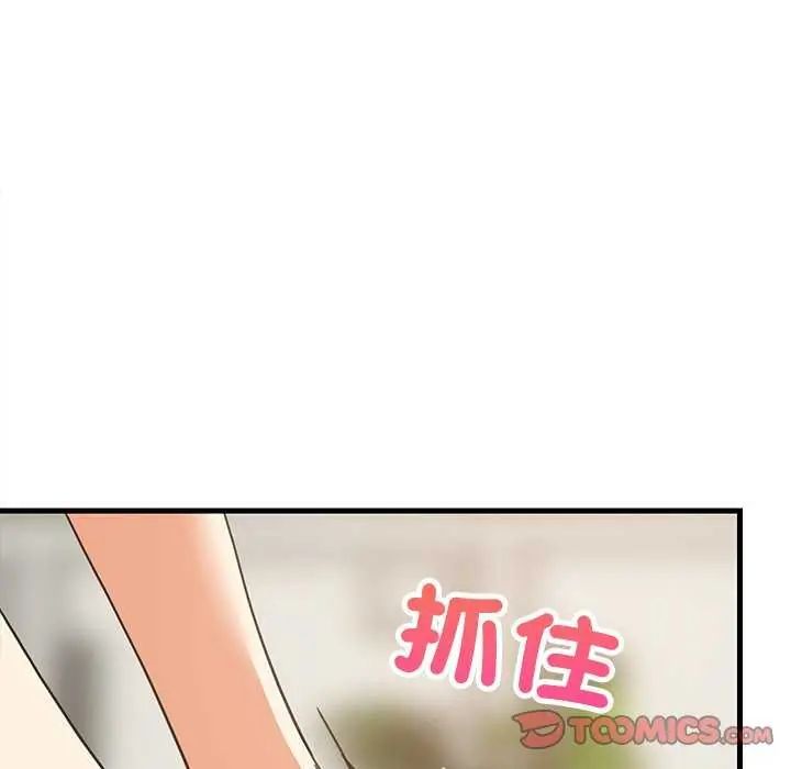 难缠姐妹偏要和我同居 - 第104話 - page 21