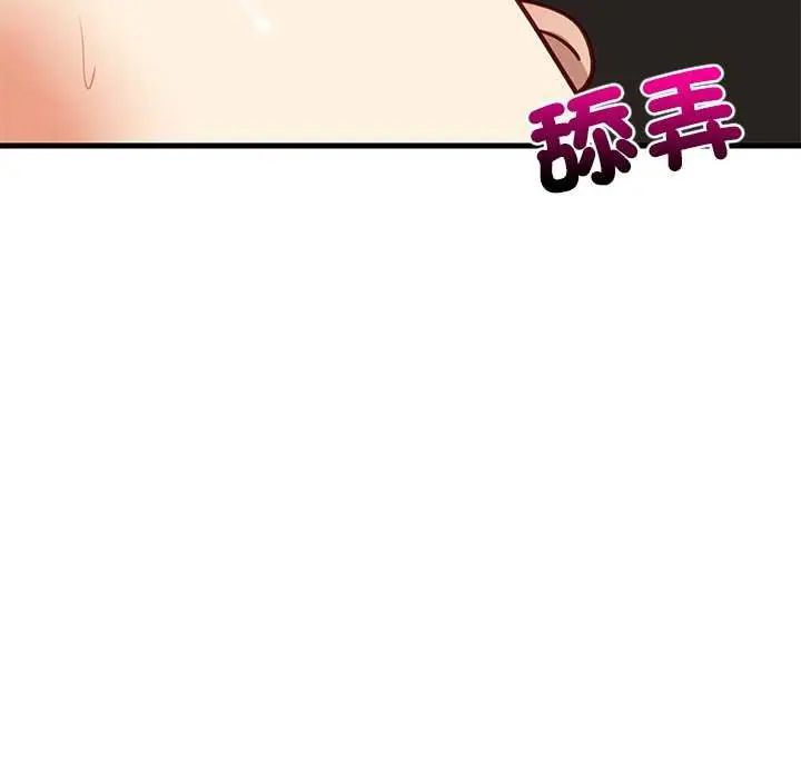 难缠姐妹偏要和我同居 - 第104話 - page 25