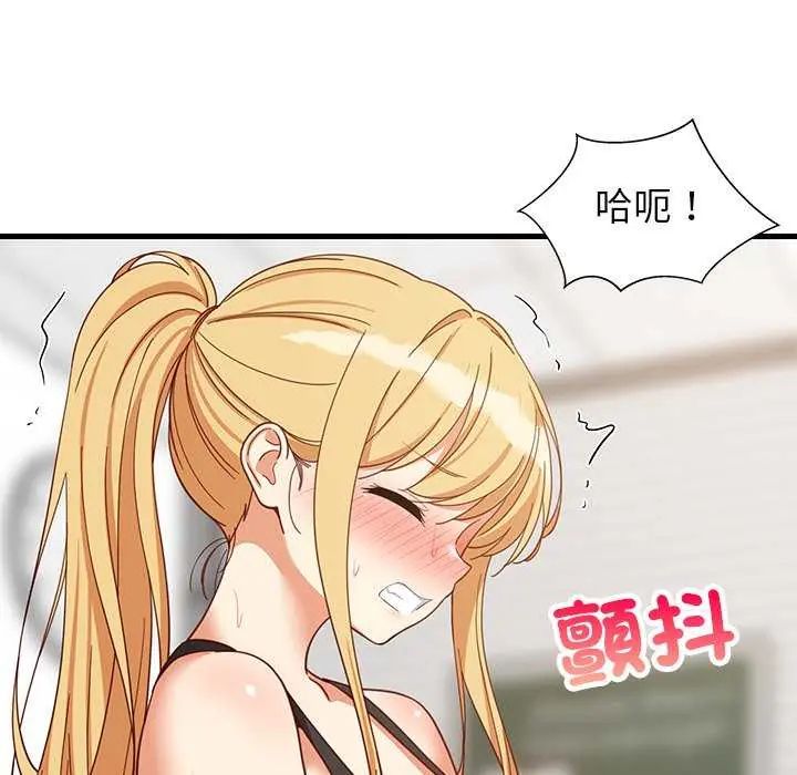 难缠姐妹偏要和我同居 - 第104話 - page 28