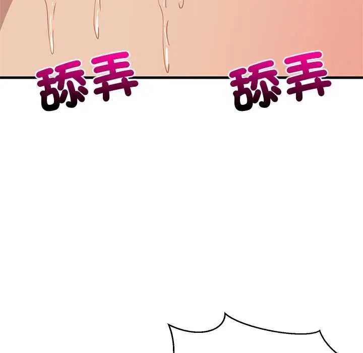 难缠姐妹偏要和我同居 - 第104話 - page 35