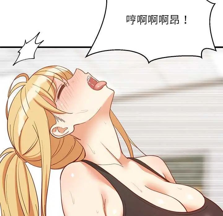 难缠姐妹偏要和我同居 - 第104話 - page 36