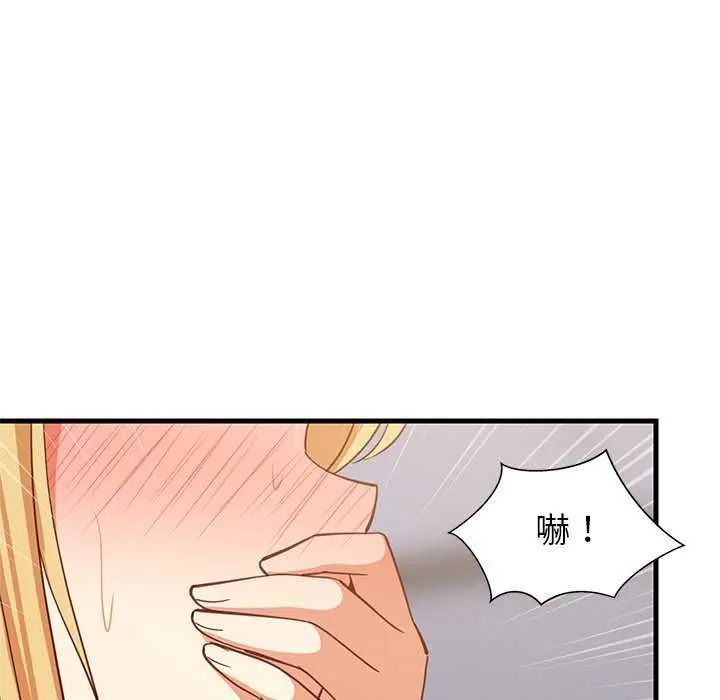 难缠姐妹偏要和我同居 - 第104話 - page 38
