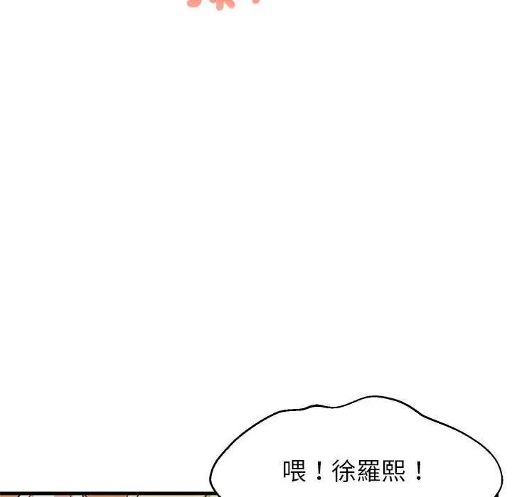 难缠姐妹偏要和我同居 - 第104話 - page 42