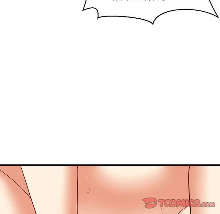难缠姐妹偏要和我同居 - 第104話 - page 48