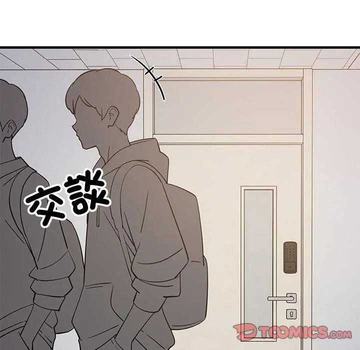 难缠姐妹偏要和我同居 - 第104話 - page 66