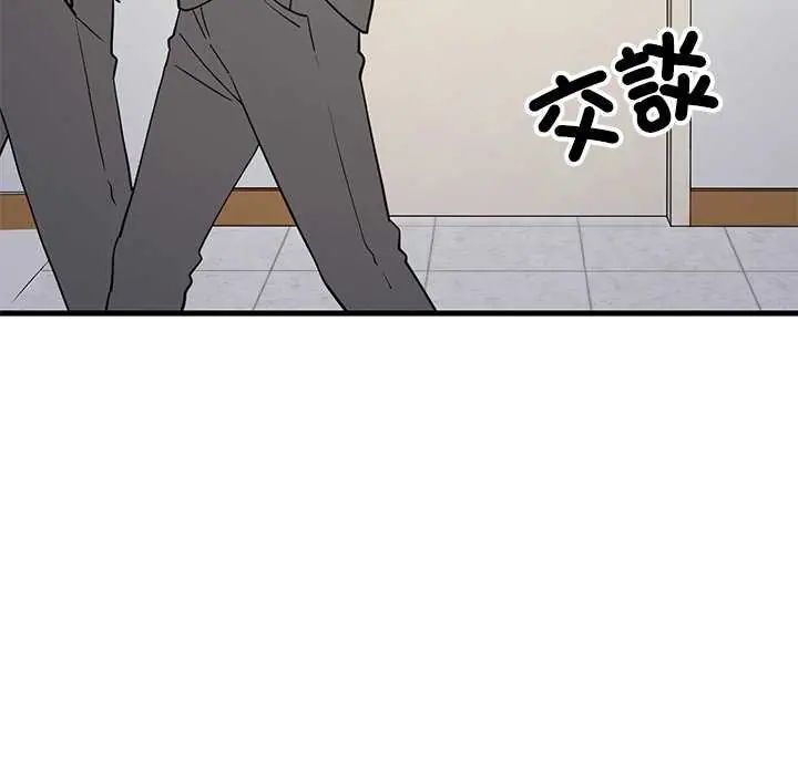 难缠姐妹偏要和我同居 - 第104話 - page 67