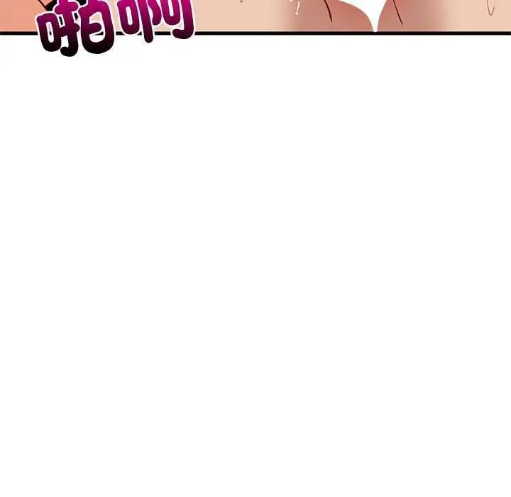 难缠姐妹偏要和我同居 - 第104話 - page 78