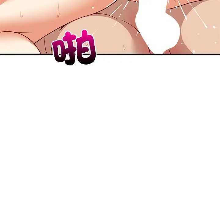 难缠姐妹偏要和我同居 - 第104話 - page 83