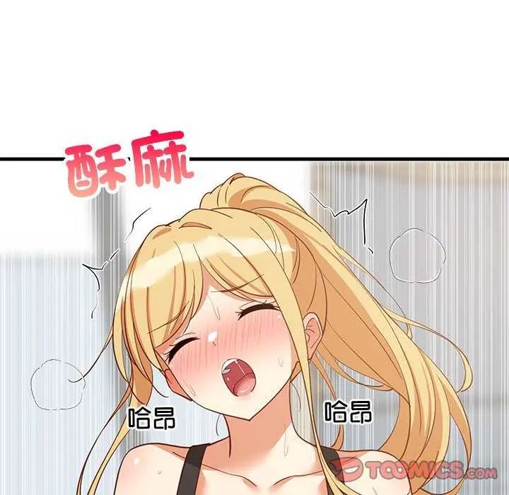 难缠姐妹偏要和我同居 - 第104話 - page 84