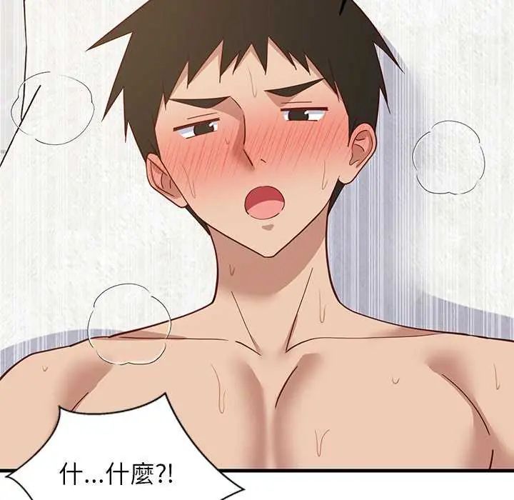 难缠姐妹偏要和我同居 - 第104話 - page 98
