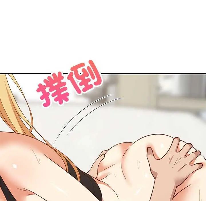 难缠姐妹偏要和我同居 - 第104話 - page 107