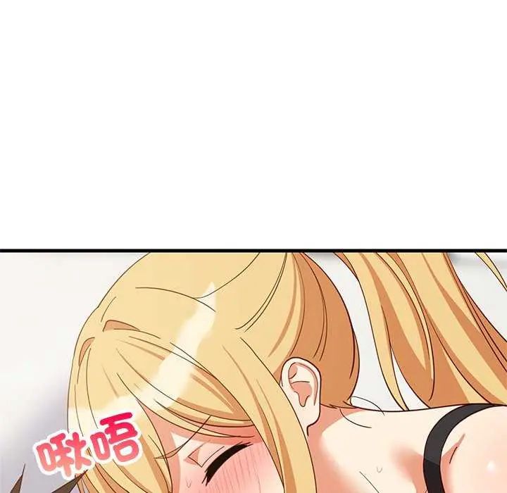 难缠姐妹偏要和我同居 - 第104話 - page 109