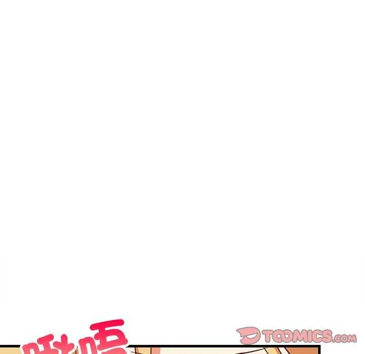 难缠姐妹偏要和我同居 - 第104話 - page 111