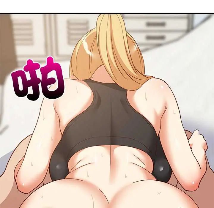 难缠姐妹偏要和我同居 - 第104話 - page 114