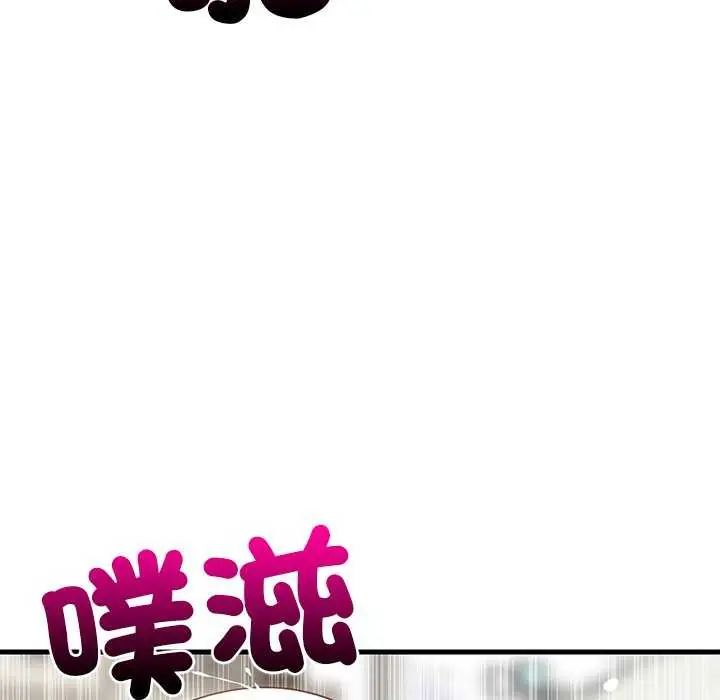 难缠姐妹偏要和我同居 - 第104話 - page 119