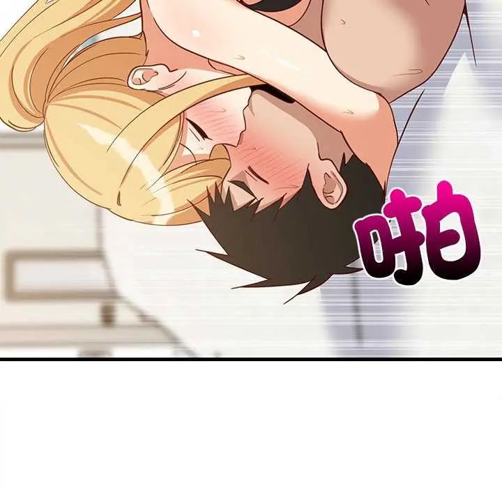 难缠姐妹偏要和我同居 - 第104話 - page 124