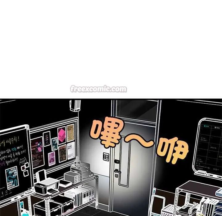 难缠姐妹偏要和我同居 - 第104話 - page 135