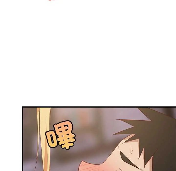 难缠姐妹偏要和我同居 - 第104話 - page 149