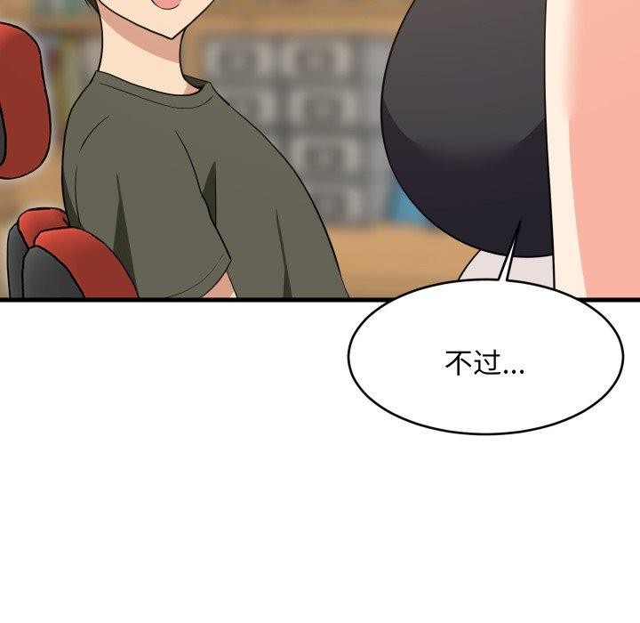 难缠姐妹偏要和我同居 - 第53話 - page 16