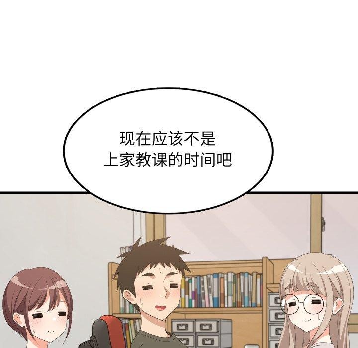 难缠姐妹偏要和我同居 - 第53話 - page 19
