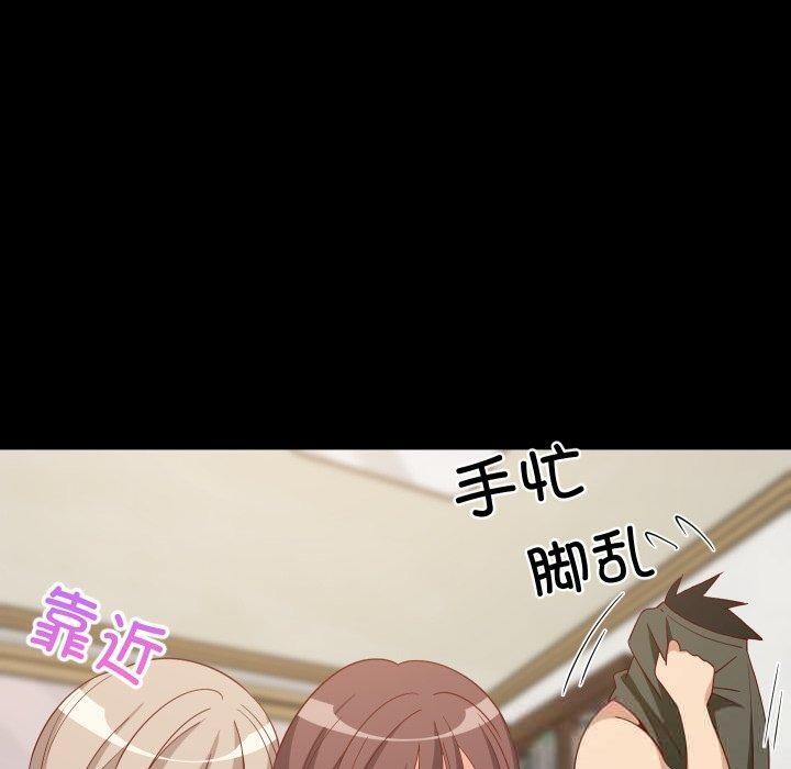 难缠姐妹偏要和我同居 - 第53話 - page 40